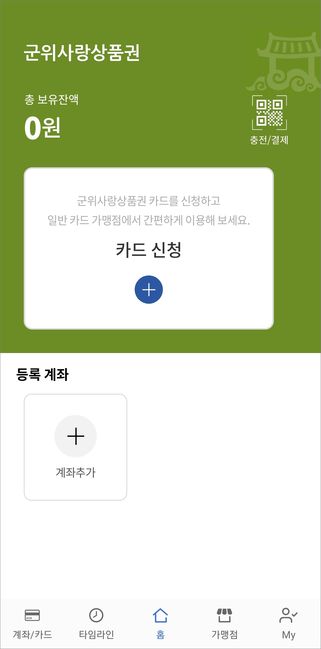 앱 화면 구성