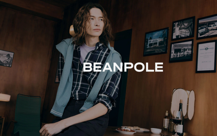 빈폴 (Beanpole)