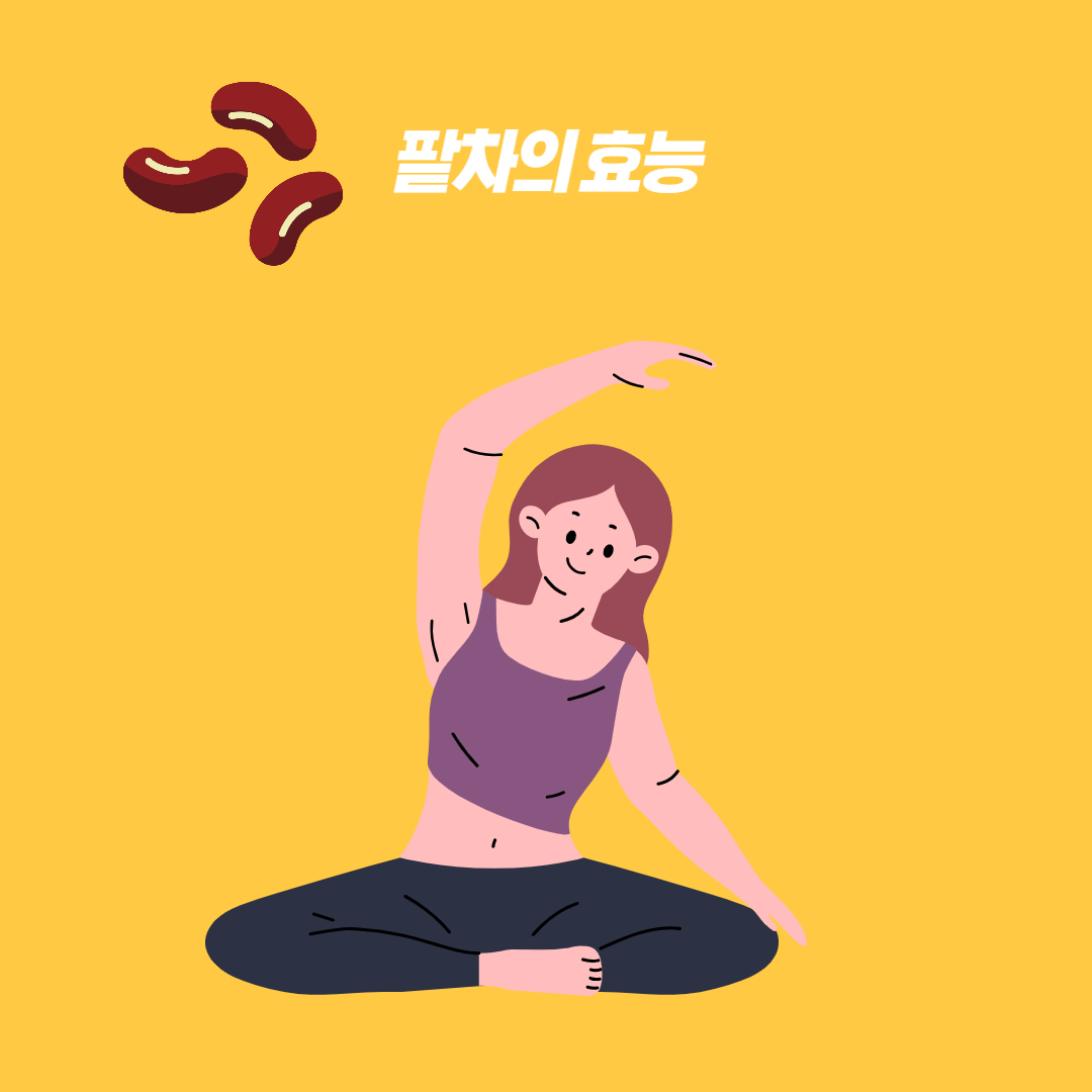 호박차 팥차
