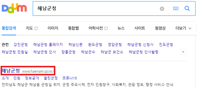 해남군청 검색