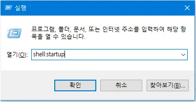실행-창