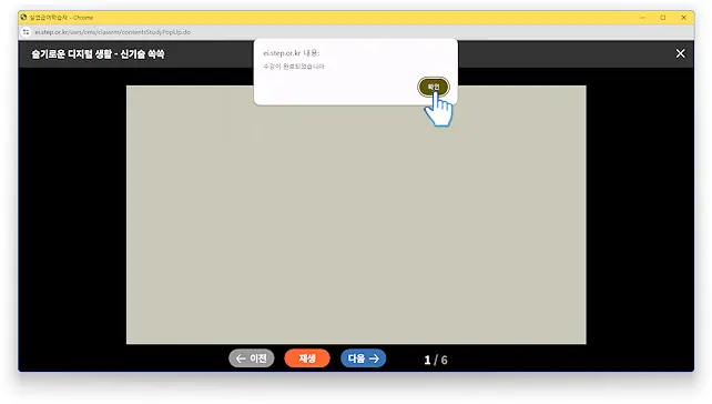 재취업 활동 온라인 취업 특강 수강하기