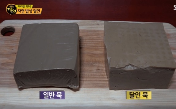 도토리묵달인-지리산민박집