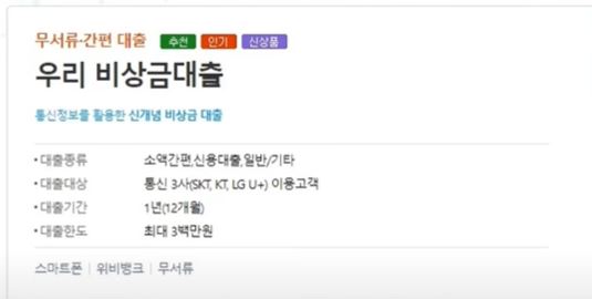 무직자 비상금 대출2