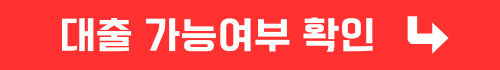 웰컴저축은행 직장인 햇살론 대상자&#44; 조건&#44; 금리 안내