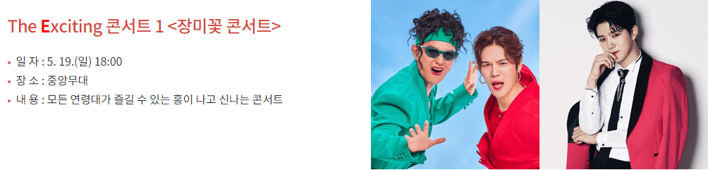 곡성 장미축제