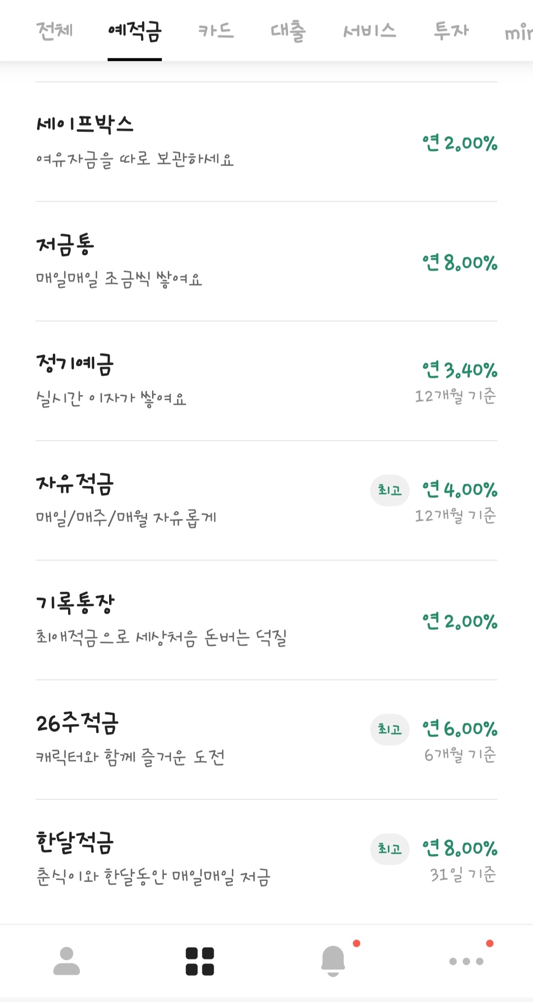 카카오뱅크 26주적금 장점