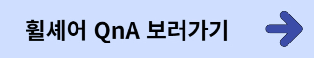 휠체어-전동키트-대여-서비스-휠셰어