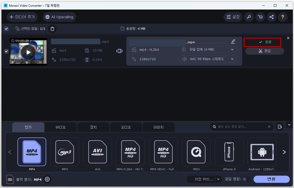 동영상 해상도 줄이는 법