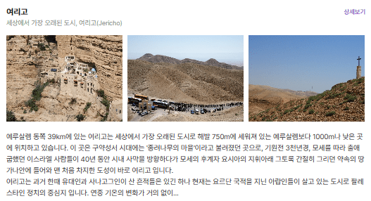 고고학의 역사 중동 일주 "이집트/요르단/이스라엘" 여행[7박9일]