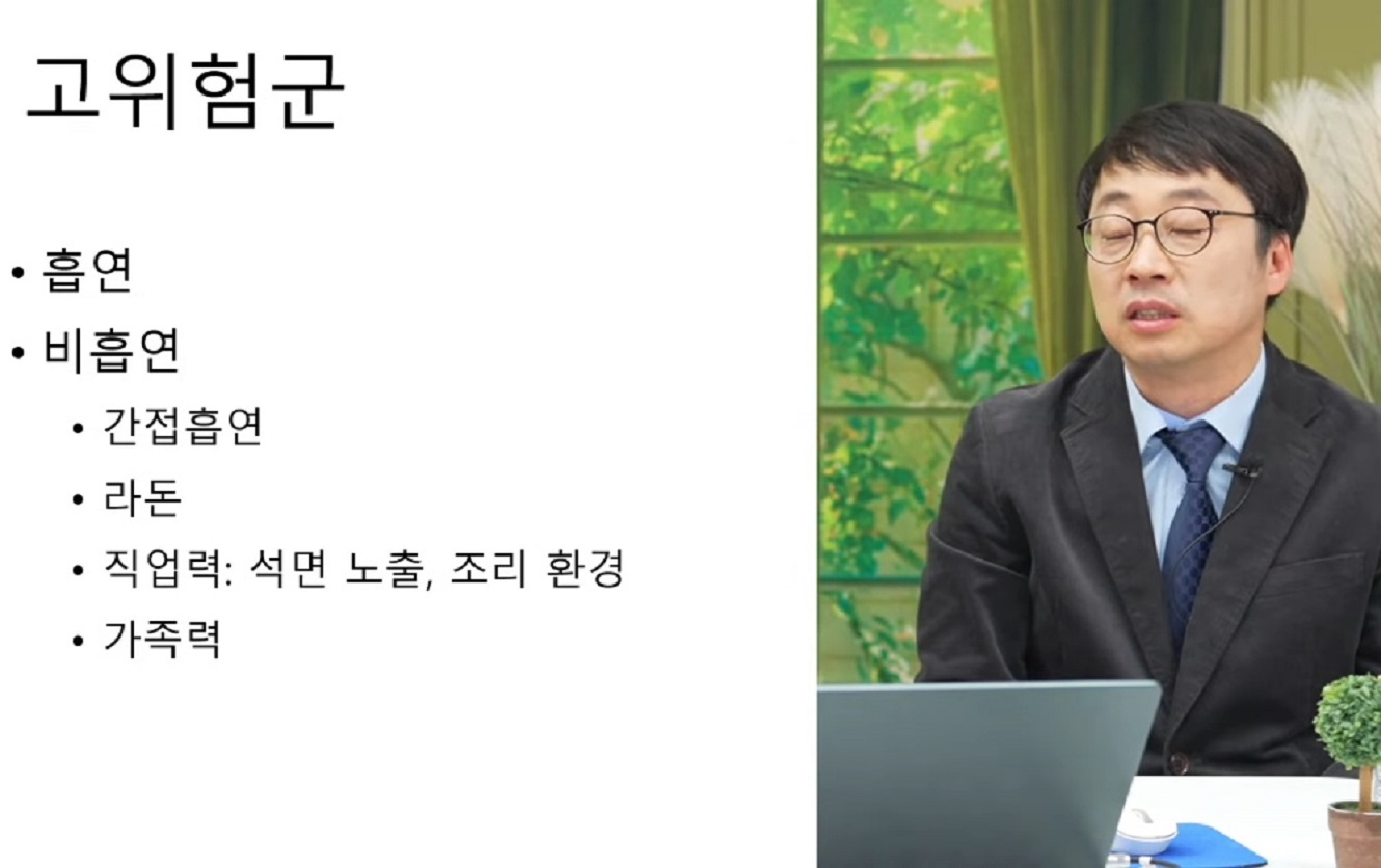 명의-폐암-이창영-교수