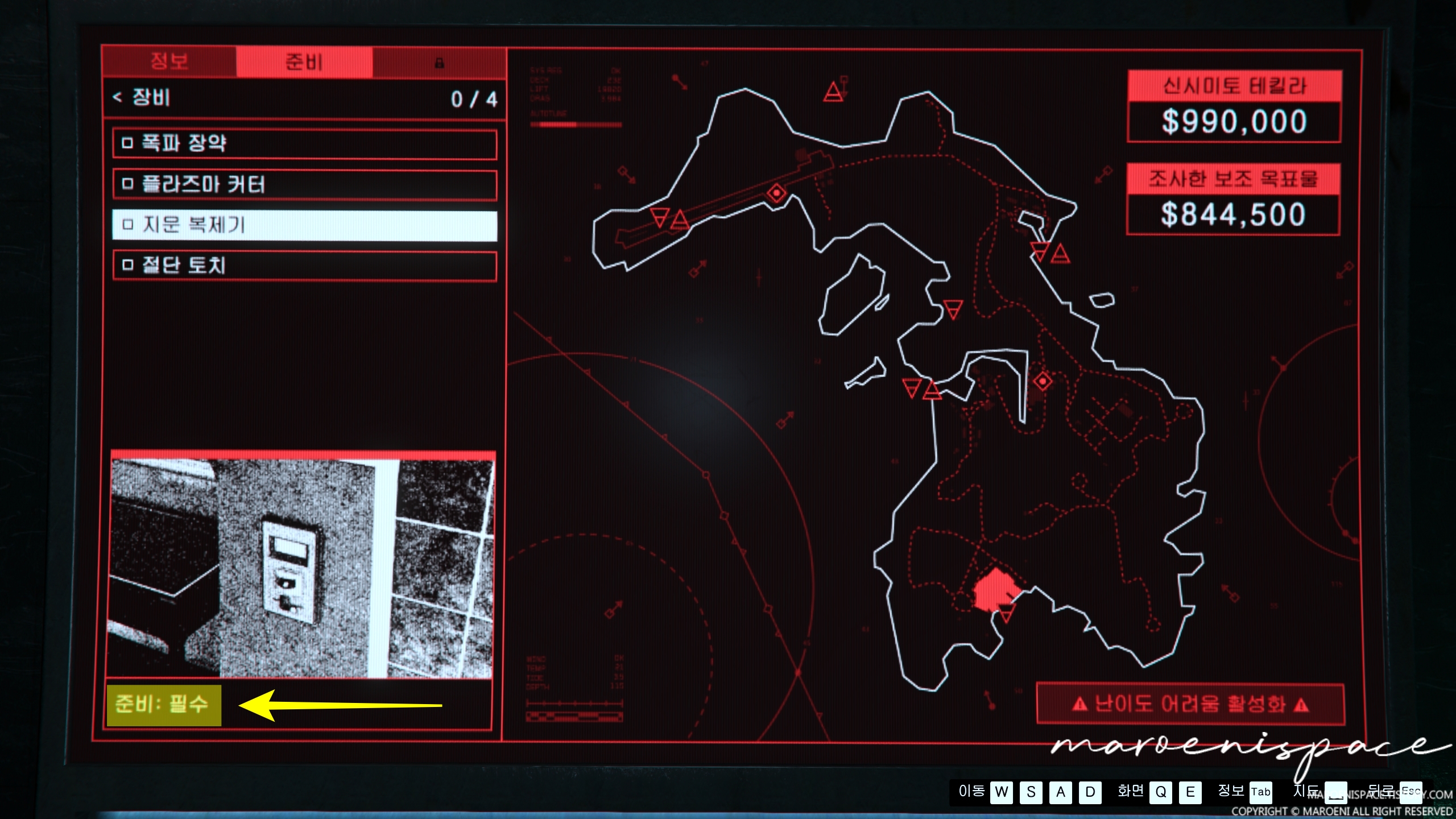 카요 페리코 습격