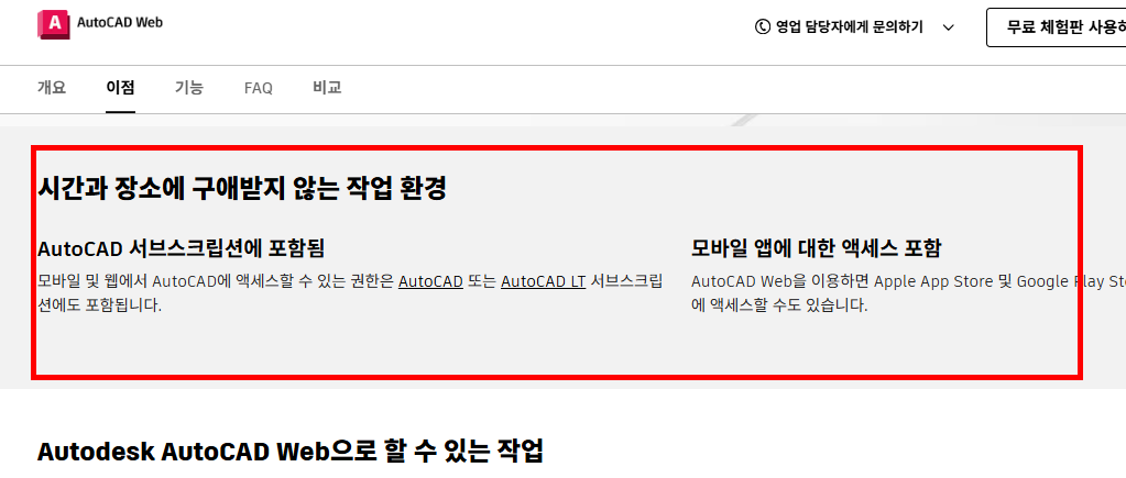 dwg뷰어 한글판 무료 다운로드 사이트