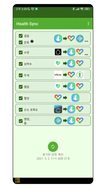 삼성헬스 갤럭시 워치 가민 커넥트 연동 방법, 동기화, 연결 방법_40