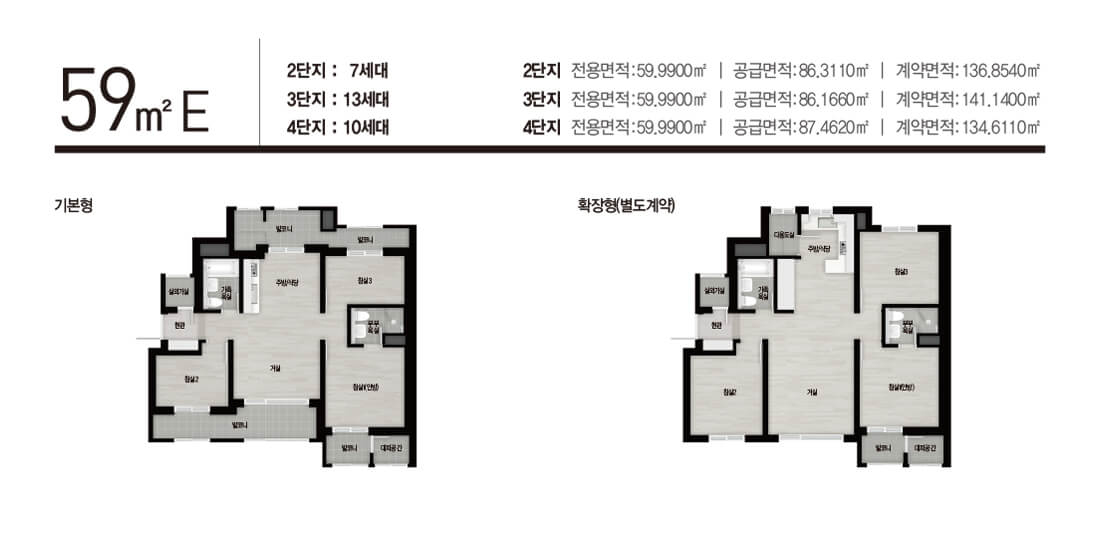 장위 자이 레디언트 59E형 평면도