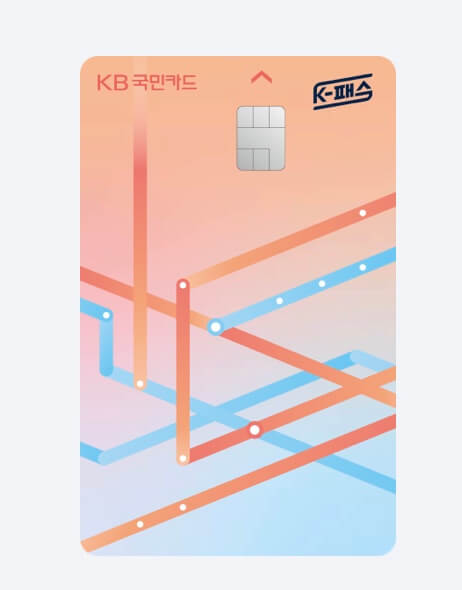 K패스-KB카드-디자인