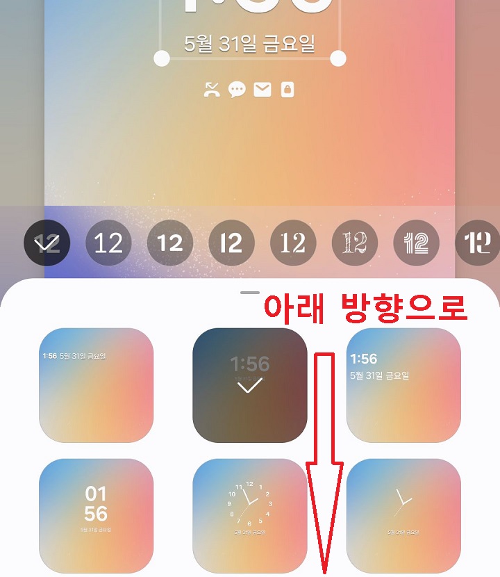 아래방향으로 화면 더 내림