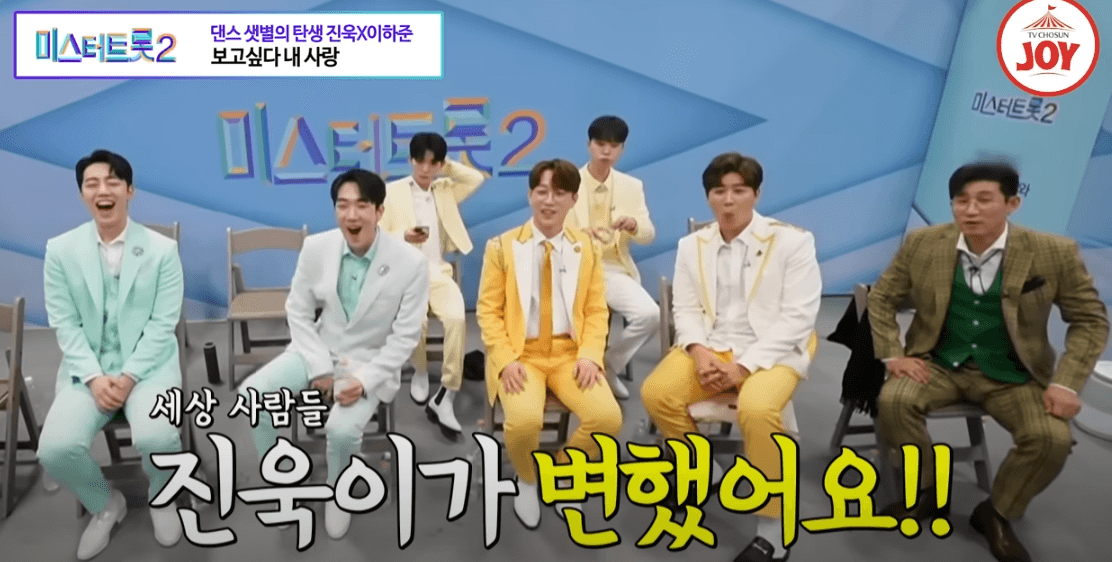 미스터트롯2 순위 투표 시청률