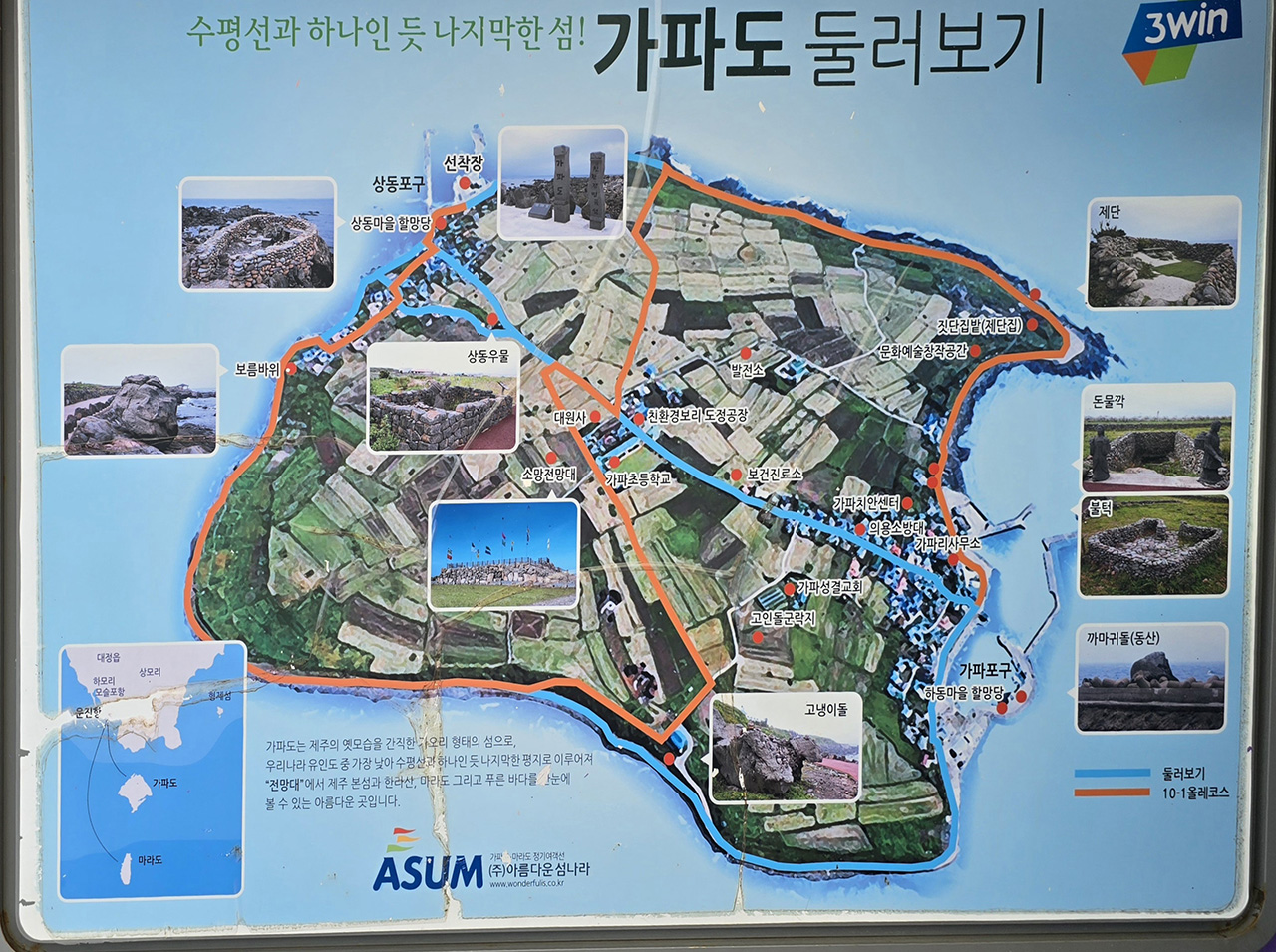가파도 지도