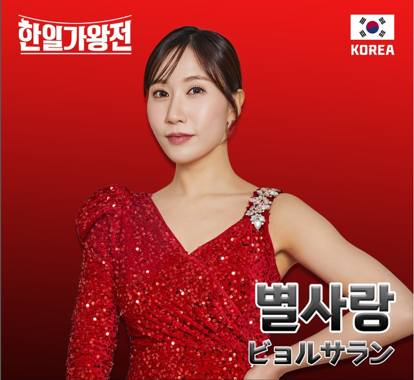 별사랑