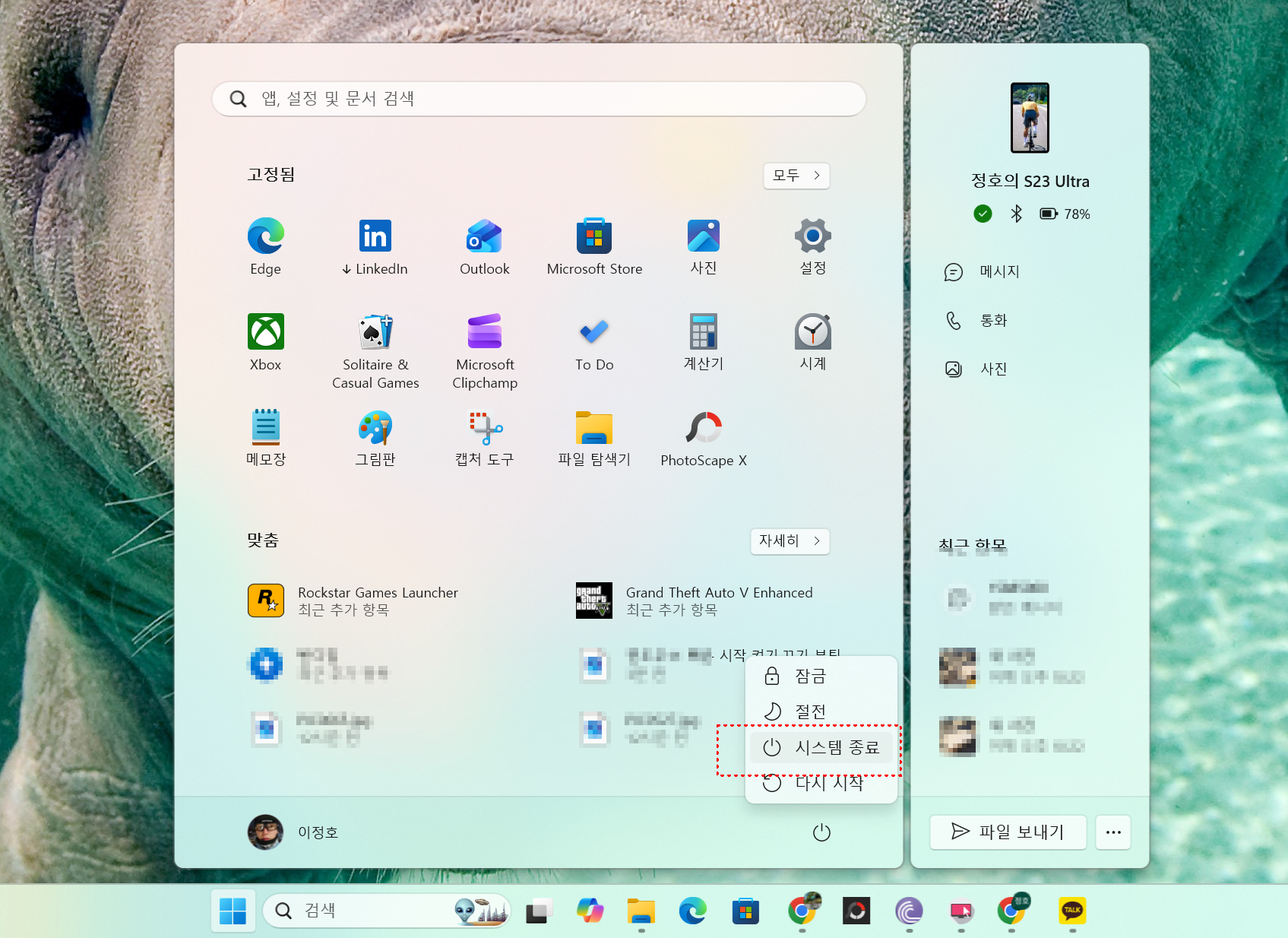 윈도우11 시스템 종료