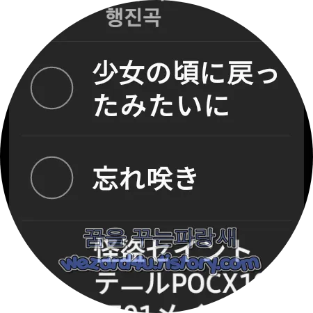 갤럭시 워치 벨소리 변경