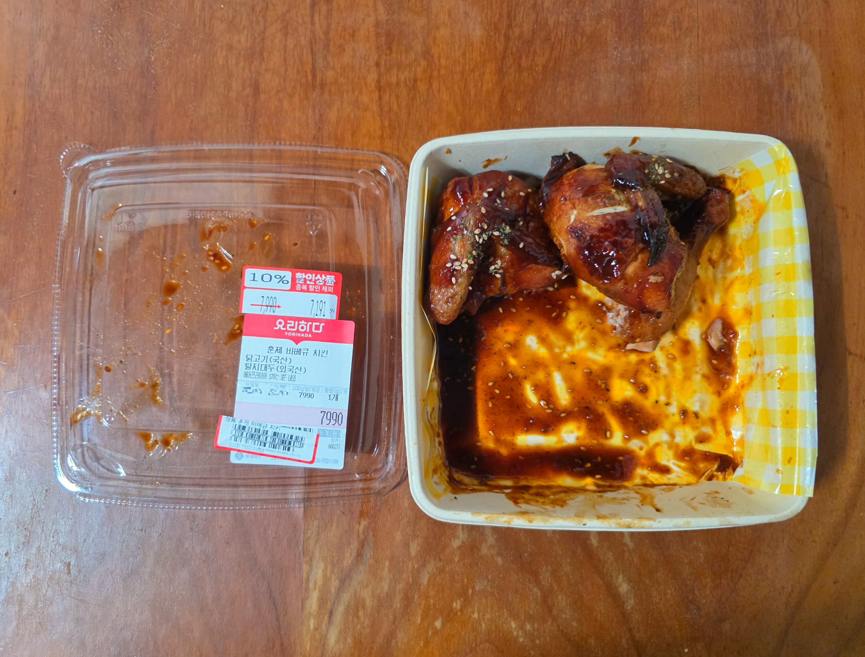 롯데마트훈제바베큐치킨