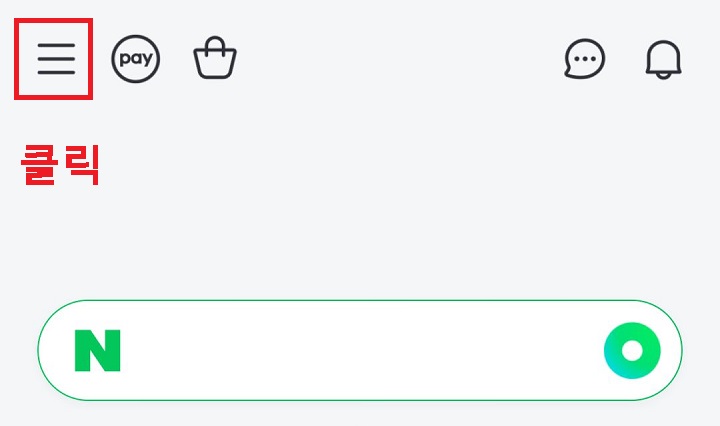 좌측 상단 선 3개 모양 클릭함