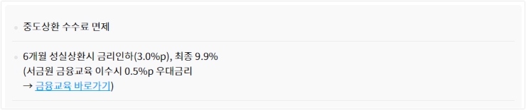 소액생계비 긴급 대출 신청 방법 알아보기