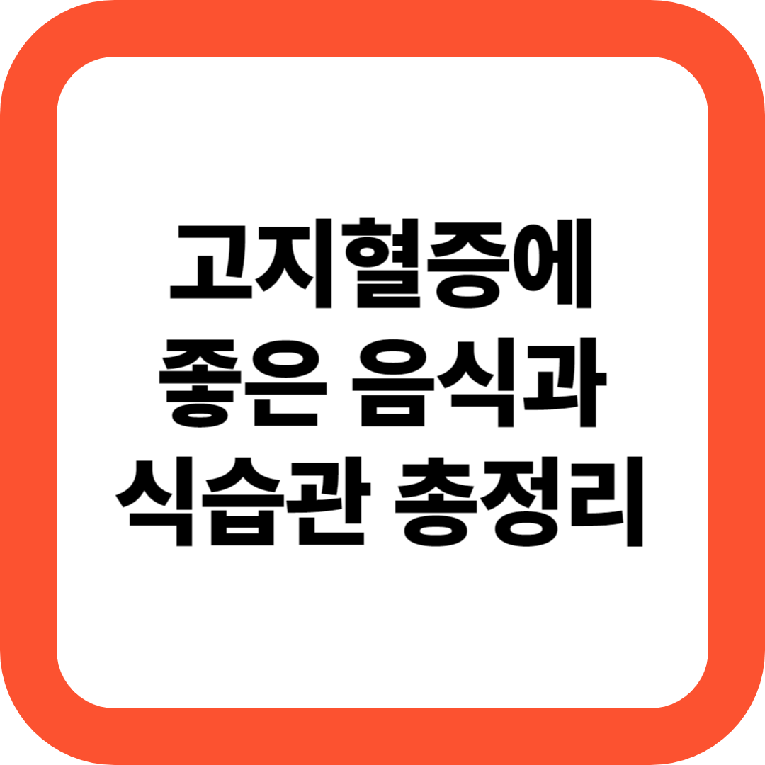 본 포스팅 제목이 표기된 썸네일 이미지