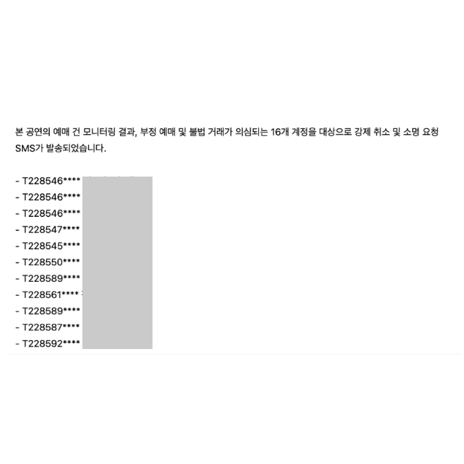 임영웅 콘서트 취소표 티켓팅 예매 방법