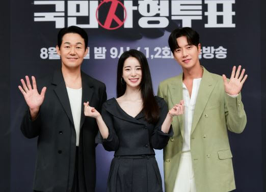 박성웅 국민사형투표