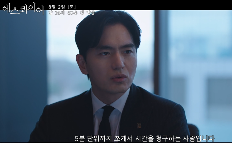 에스콰이어 드라마