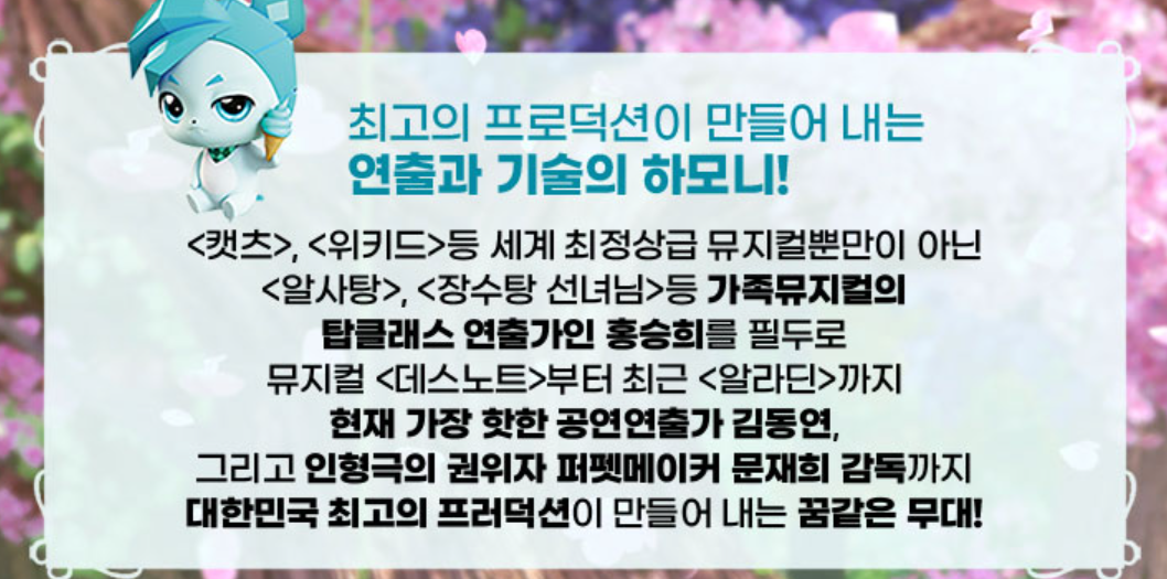 사랑의 하츄핑 뮤지컬 대전