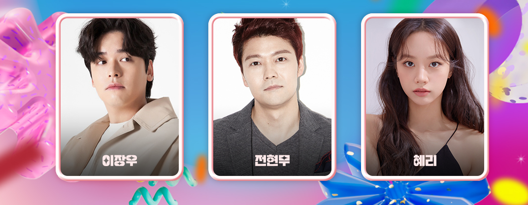 2024 KBS, SBS, MBC 연예대상 일정 및 투표 방법