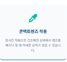 눈 실핏줄이 터지는 이유 및 대처법