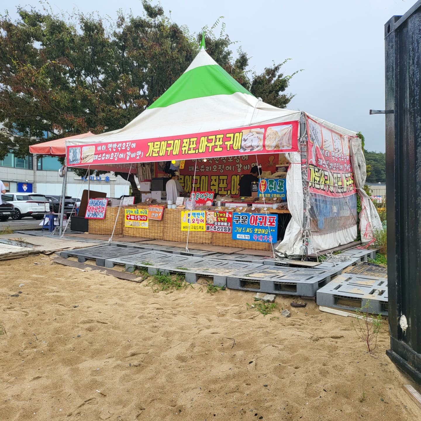 노점상