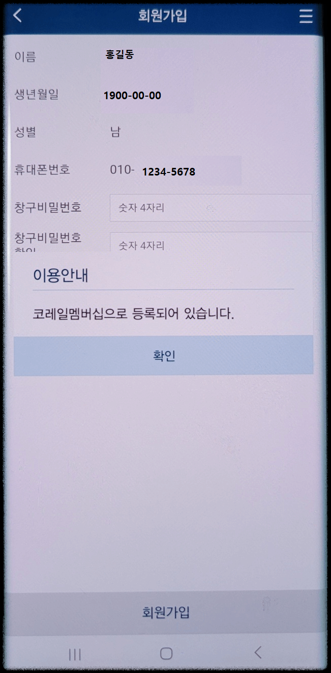 코레일-회원가입-코레일톡-방법안내-예매노하우.꿀팁안내-기차표-승차권-예매