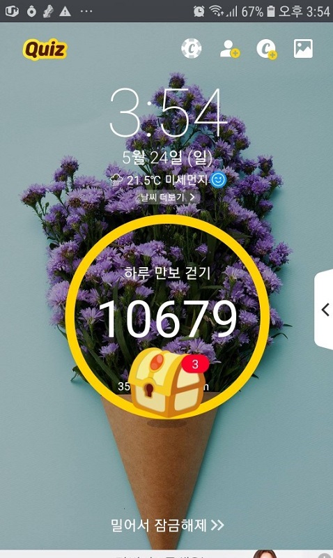 하루 만보 걷기