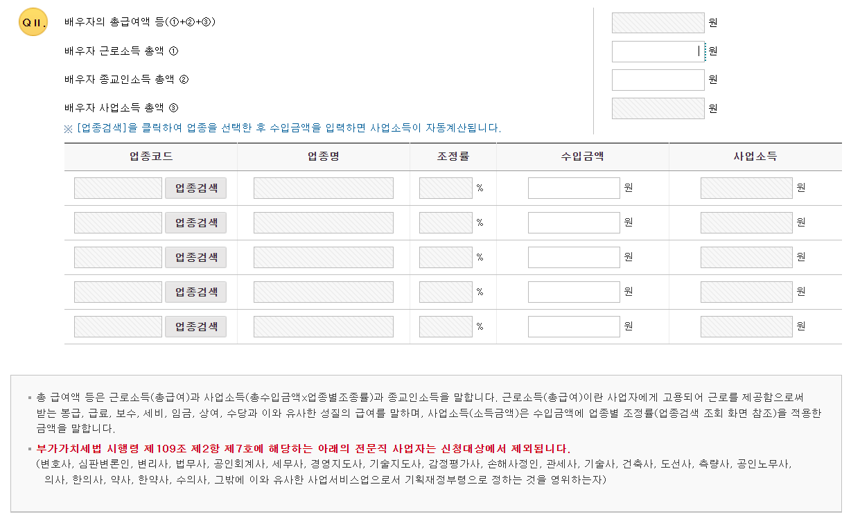 국세청 홈텍스 계산기
