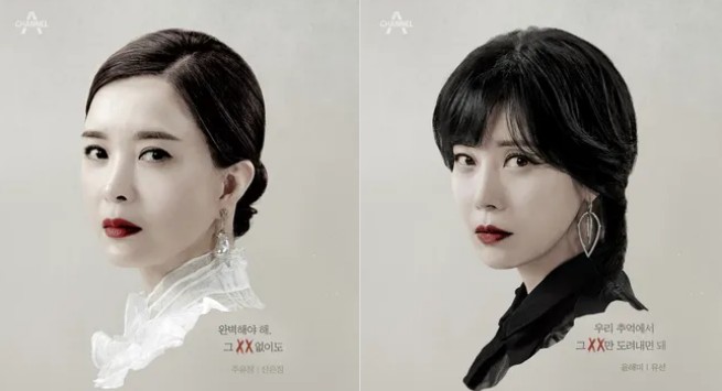 [드라마 다시보기] 가면의 여왕 몇부작일까? 줄거리, 결말, 인물관계도, 등장인물 김선아 오윤아 신은정 유선 오지호 이정진 신지훈
