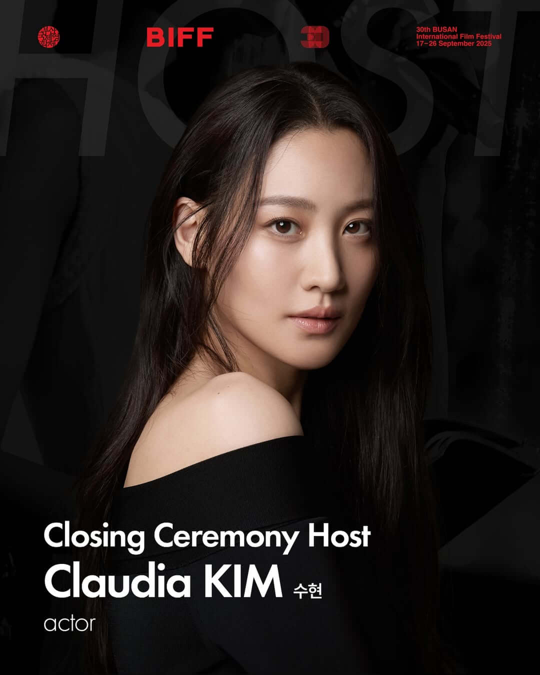 2025 부산국제영화제