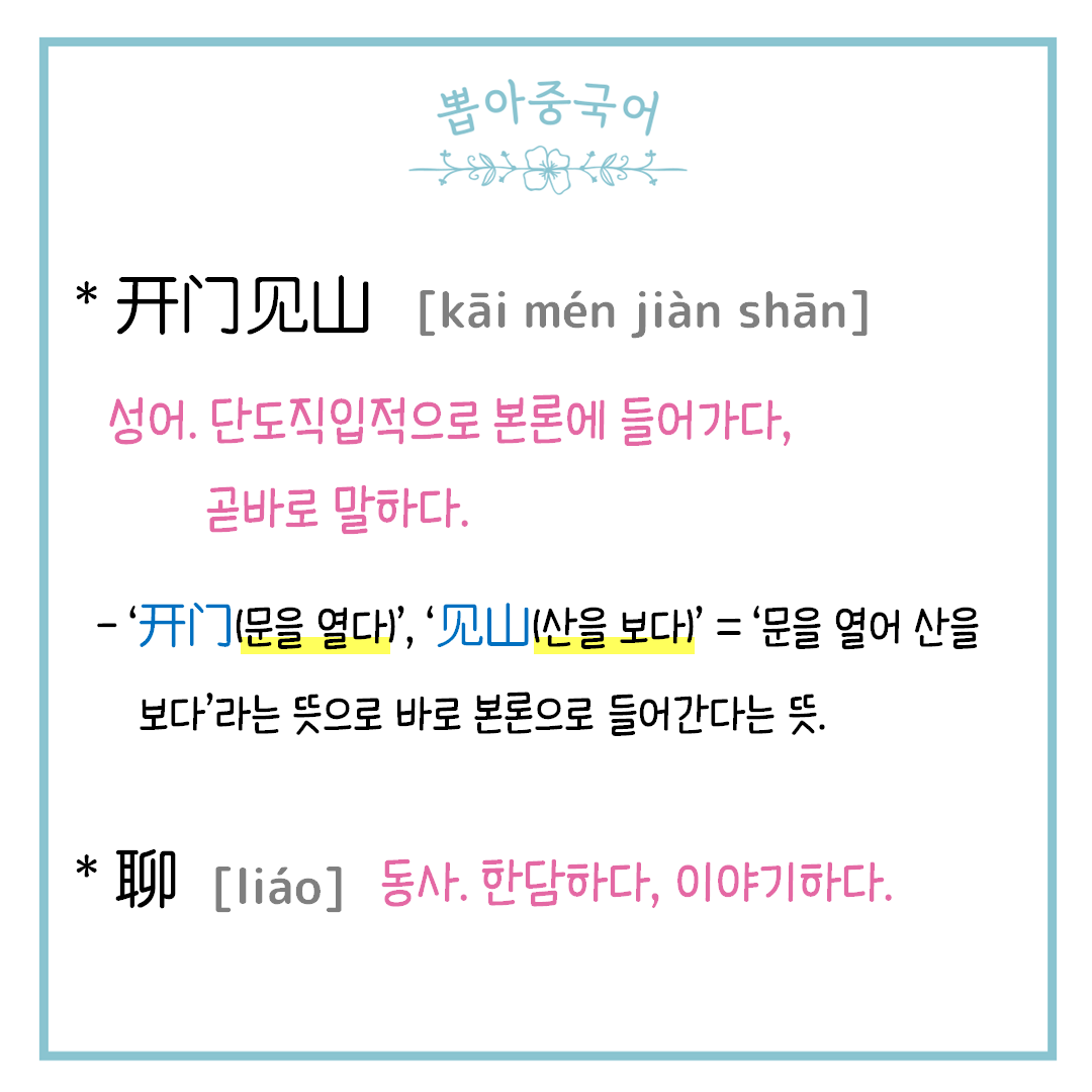 단어