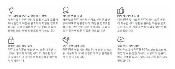 ppt pdf변환