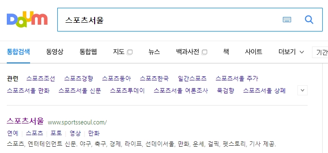 스포츠서울 홈페이지 메인 화면