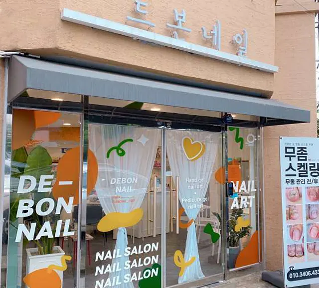 드본네일