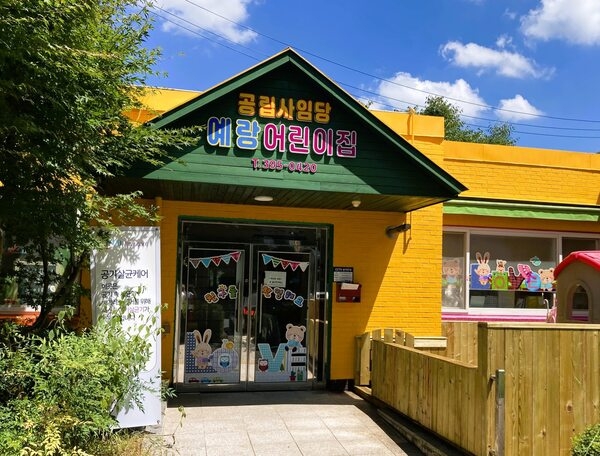 "언제든 안심하고 맡기세요!" 장성군, 365일 24시간 보육서비스 제공!