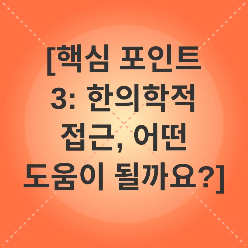 소아 알레르기 비염 관리_3