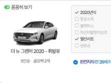 제주 렌트가 돌하루팡