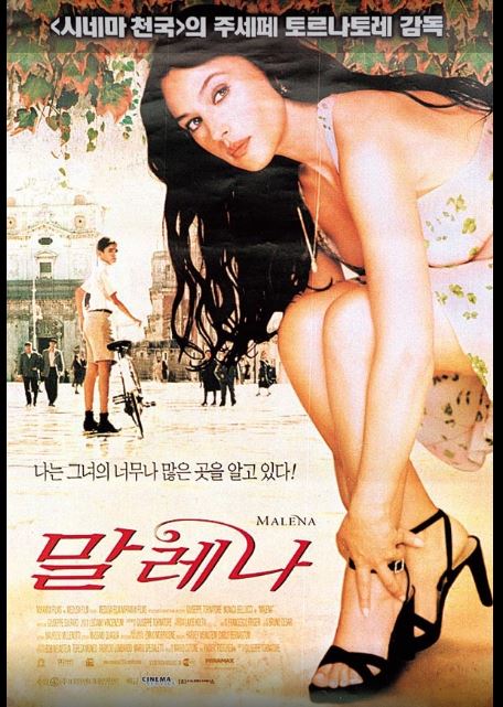 모니카 벨루치 주연 영화 말레나 포스터.